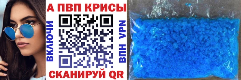 A-PVP кристаллы где продают наркотики Мариинский Посад