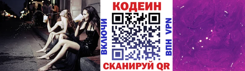 ссылка на мегу сайт  нарко площадка состав  Кодеиновый сироп Lean Purple Drank  Мариинский Посад 